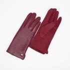 Перчатки женские, безразмерные, без утеплителя, цвет бордовый - фото 9388631