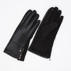 Перчатки женские, безразмерные, без утеплителя, цвет чёрный - фото 321302088