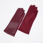 Перчатки женские, безразмерные, без утеплителя, цвет бордовый - фото 321302109