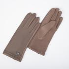 Перчатки женские, безразмерные, без утеплителя, цвет бежевый - фото 321302115