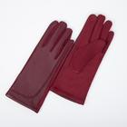 Перчатки женские, безразмерные, без утеплителя, цвет бордовый - фото 321302121