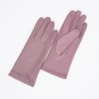 Перчатки женские, безразмерные, без утеплителя, цвет пудра - фото 9388727