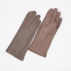Перчатки женские, безразмерные, без утеплителя, цвет бежевый - фото 321302124