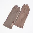 Перчатки женские, безразмерные, без утеплителя, цвет бежевый - фото 321302142