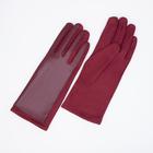 Перчатки женские, безразмерные, без утеплителя, цвет бордовый - фото 2656195