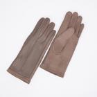 Перчатки женские, безразмерные, без утеплителя, цвет бежевый - фото 321302187