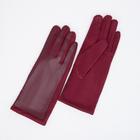 Перчатки женские, безразмерные, без утеплителя, цвет бордовый - фото 321302196