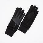 Перчатки женские, безразмерные, без утеплителя, цвет чёрный - фото 9388835