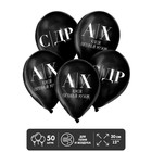 Шар латексный 12" «Ах, какой!», 50 шт.  (артикул 7314771)  большой выбор товаров оптом и в розницу по низким ценам с доставкой