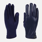 Перчатки мужские, безразмерные, без утеплителя, цвет синий - фото 318617158