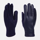 Перчатки мужские, безразмерные, без утеплителя, цвет синий - фото 318654389
