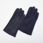 Перчатки мужские, безразмерные, без утеплителя, цвет синий - фото 321302247