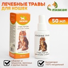 Лечебные травы «Пижон» глистогон, для кошек, 50 мл - Фото 1