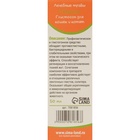 Лечебные травы «Пижон» глистогон, для кошек, 50 мл - Фото 3