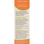 Лечебные травы «Пижон» глистогон, для кошек, 50 мл - Фото 4