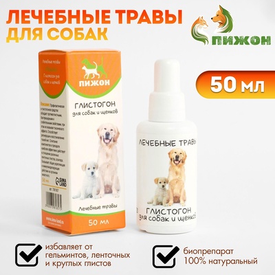 Лечебные травы «Пижон», глистогон, для собак, 50 мл