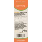 Лечебные травы «Пижон», глистогон, для собак, 50 мл - Фото 3