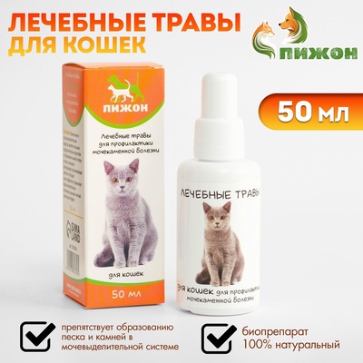Лечебные травы «Пижон» для кошек с мочекаменной болезнью, 50 мл
