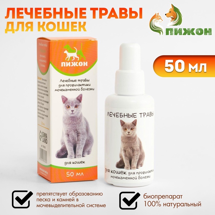 Лечебные травы «Пижон» для кошек с мочекаменной болезнью, 50 мл - Фото 1