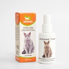 Лечебные травы «Пижон» для кошек с мочекаменной болезнью, 50 мл - Фото 2