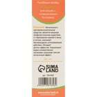 Лечебные травы «Пижон» для кошек с мочекаменной болезнью, 50 мл - Фото 3