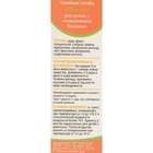 Лечебные травы «Пижон» для кошек с мочекаменной болезнью, 50 мл - Фото 4