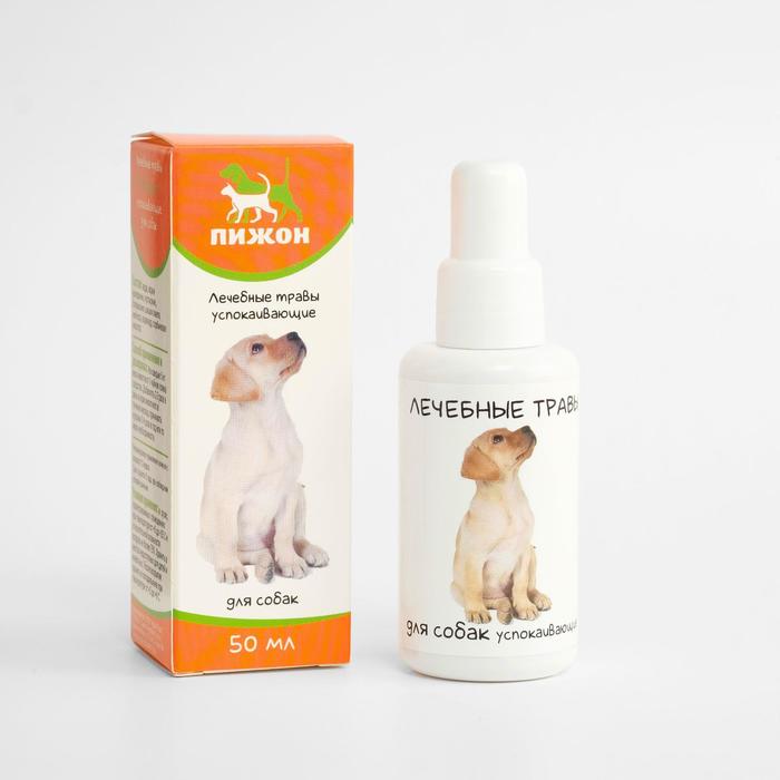 Лечебные травы успокаивающие для собак «Пижон», 50 мл - Фото 1