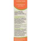 Лечебные травы успокаивающие для собак «Пижон», 50 мл - Фото 2