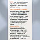 Лечебные травы «Пижон» успокаивающие, для кошек, 50 мл - Фото 7