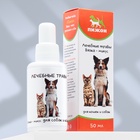 Лечебные травы для собак и кошек «Пижон», 50 мл, вязка-минус - Фото 2