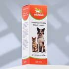 Лечебные травы для собак и кошек «Пижон», 50 мл, вязка-минус - Фото 5