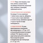 Лечебные травы "Пижон" для собак и кошек, вязка-минус, 50 мл - Фото 8
