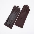 Перчатки женские, безразмерные, без утеплителя, цвет коричневый - фото 2656322