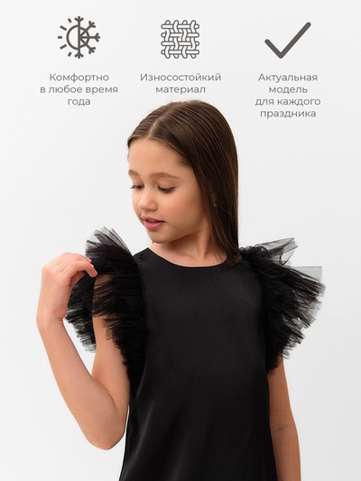 Платье нарядное для девочки MINAKU: PartyDress с крылышками, прямое, чёрное, рост 146-152 см