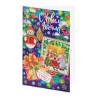 Открытка «С Новым годом!», конгрев, глиттер (комплект 10 шт) - фото 48464460