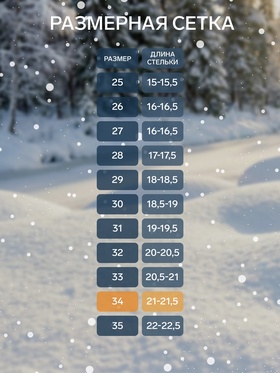 Валенки детские, цвет натуральный, размер 34 (22)