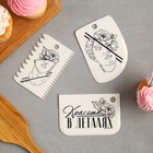 Набор кондитерских шпателей «Красота в деталях» 11.5×8 см, 11.2×6.5 см, 10×7 см, 3 шт - Фото 1