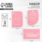 Шпатель кондитерский «Создаю праздник», набор 3 шт., 11.5×8 см, 11.2×6.5 см, 10×7 см - Фото 1
