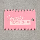 Шпатель кондитерский «Создаю праздник», набор 3 шт., 11.5×8 см, 11.2×6.5 см, 10×7 см - Фото 5