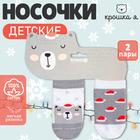 Набор новогодних детских носков Крошка Я «Мишка», 2 пары, 6-8 см - Фото 7