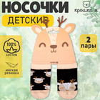 Набор новогодних детских носков Крошка Я «Олень», 2 пары, 6-8 см - Фото 7