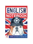 Словарь для записи английских слов English notebook. «Бульдог», 52 стр. - Фото 2