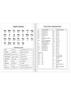 Словарь для записи английских слов English notebook. «Бульдог», 52 стр. - Фото 3