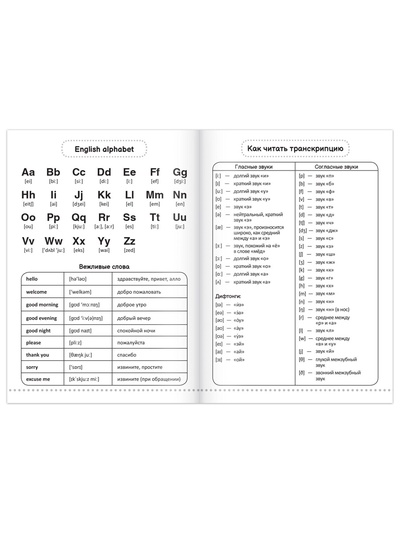Словарь для записи английских слов English notebook. «Бульдог», 52 стр.