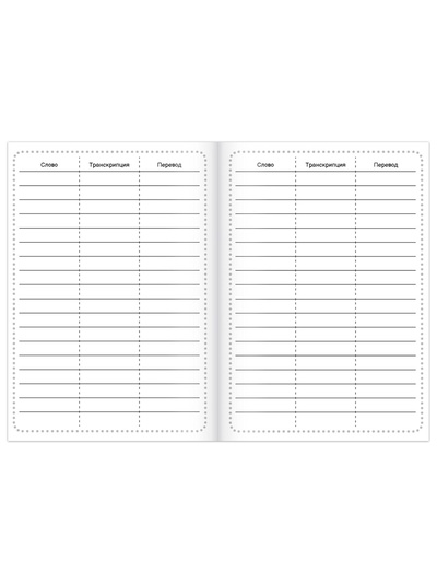 Словарь для записи английских слов English notebook. «Бульдог», 52 стр.