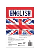 Словарь для записи английских слов English notebook. «Бульдог», 52 стр. - Фото 5