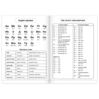 Словарь для записи английских слов My English, 52 стр. - Фото 2