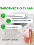 Жидкое средство для стирки Synergetic, гель, универсальное, 750 мл - Фото 2
