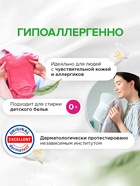 Жидкое средство для стирки Synergetic, гель, универсальное, 750 мл - Фото 3