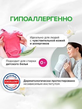 Жидкое средство для стирки Synergetic, гель, универсальное, 750 мл